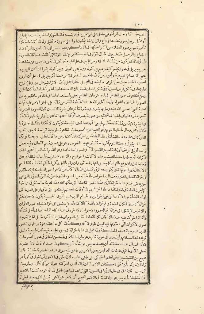 futmak.com - Page 420 - from part Two of the first Boulaq edition